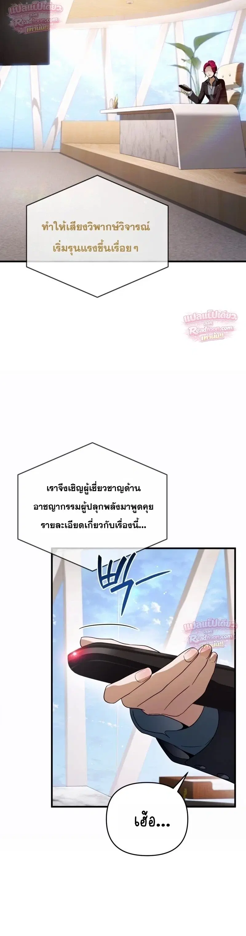 หน้า 8 จาก 19