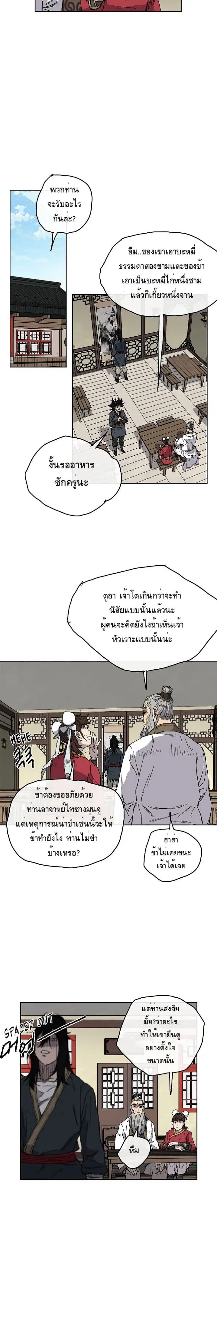 หน้า 6 จาก 11