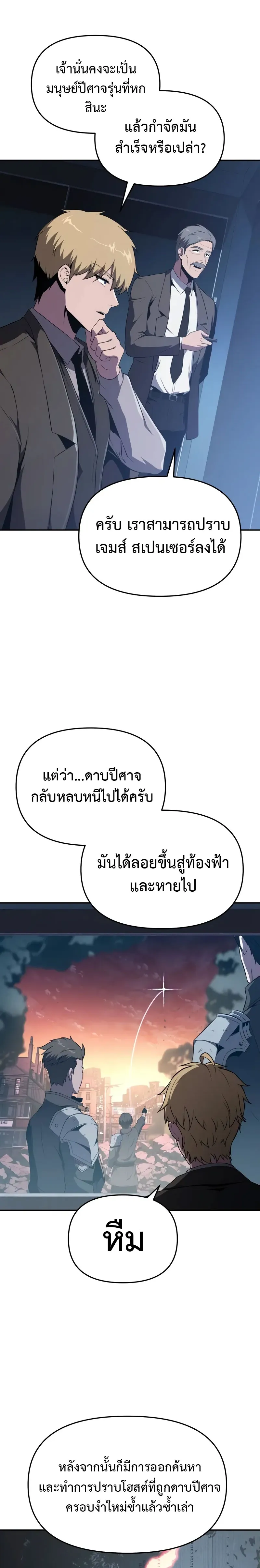 หน้า 19 จาก 32