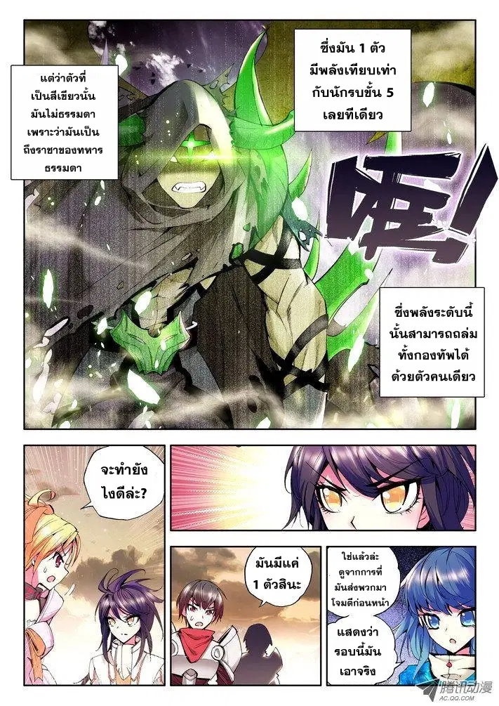 หน้า 3 จาก 25