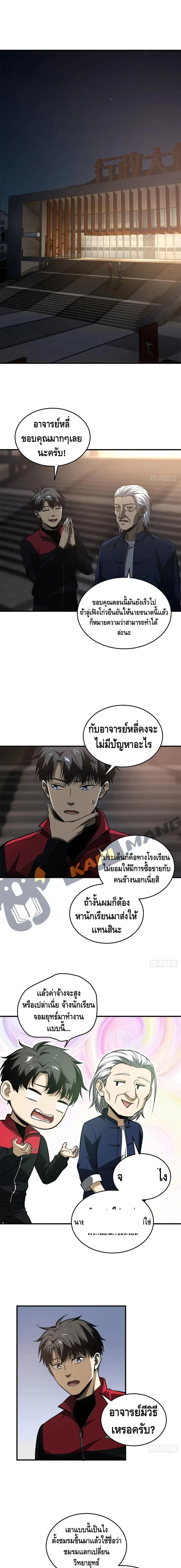 หน้า 2 จาก 12