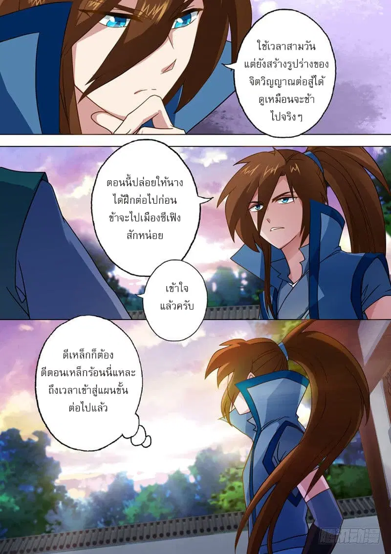 หน้า 10 จาก 12