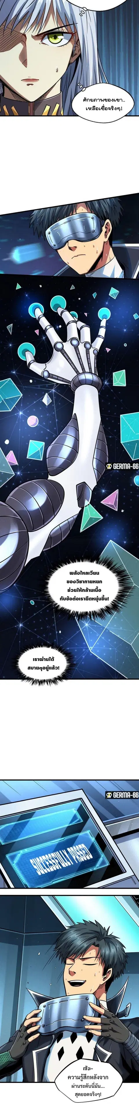 หน้า 6 จาก 10