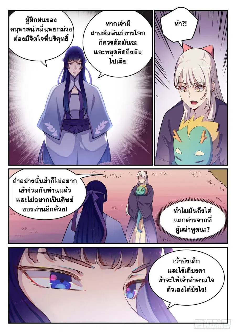 หน้า 12 จาก 14