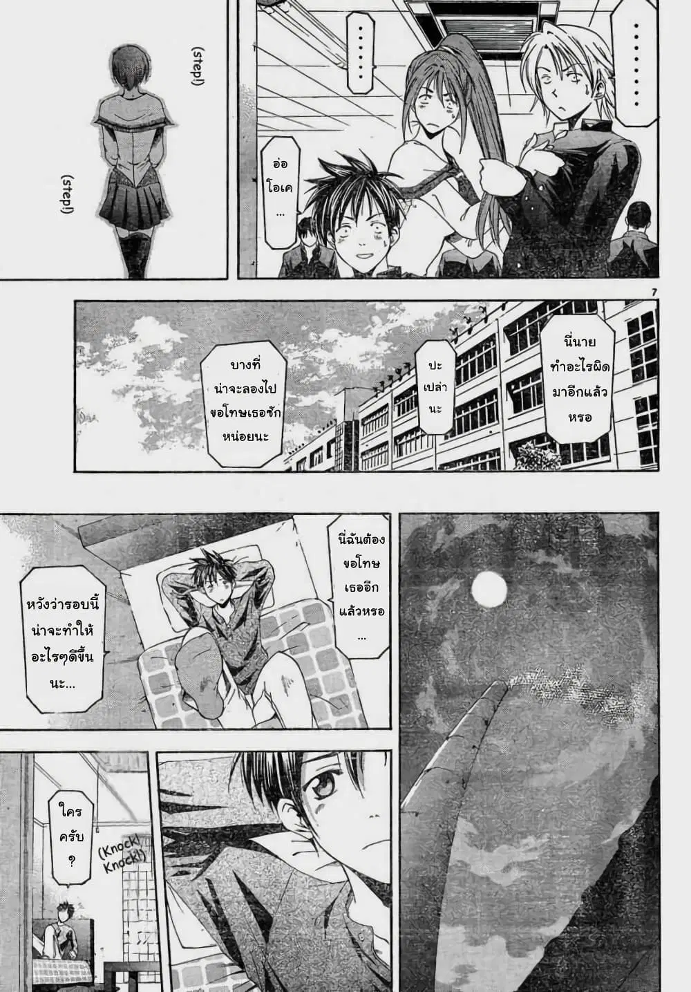 หน้า 7 จาก 18