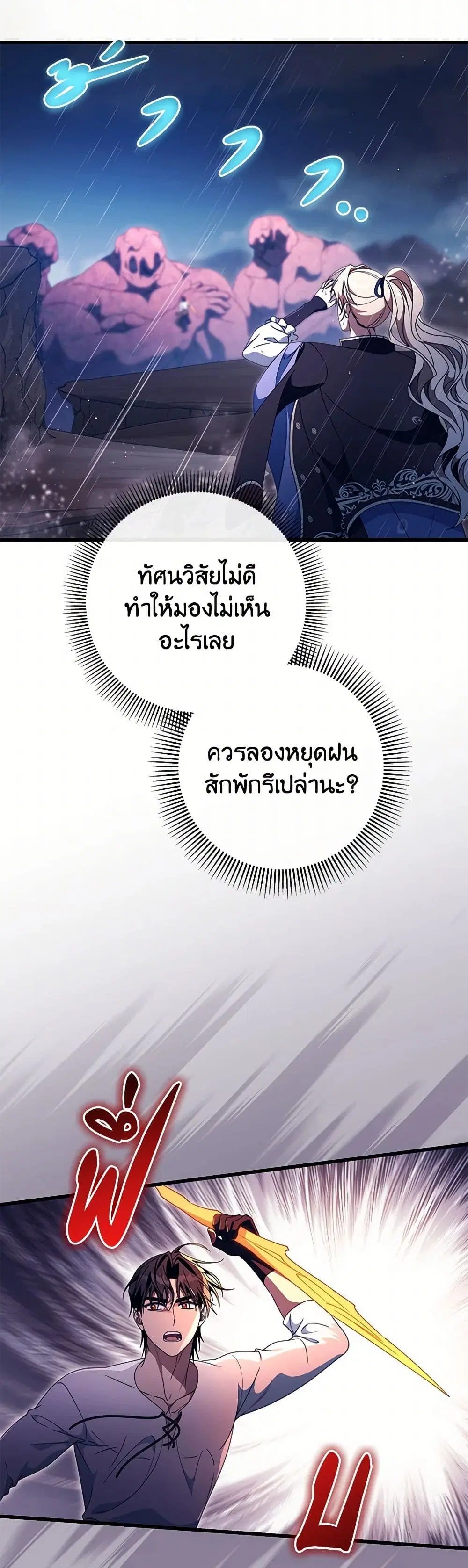 หน้า 12 จาก 38