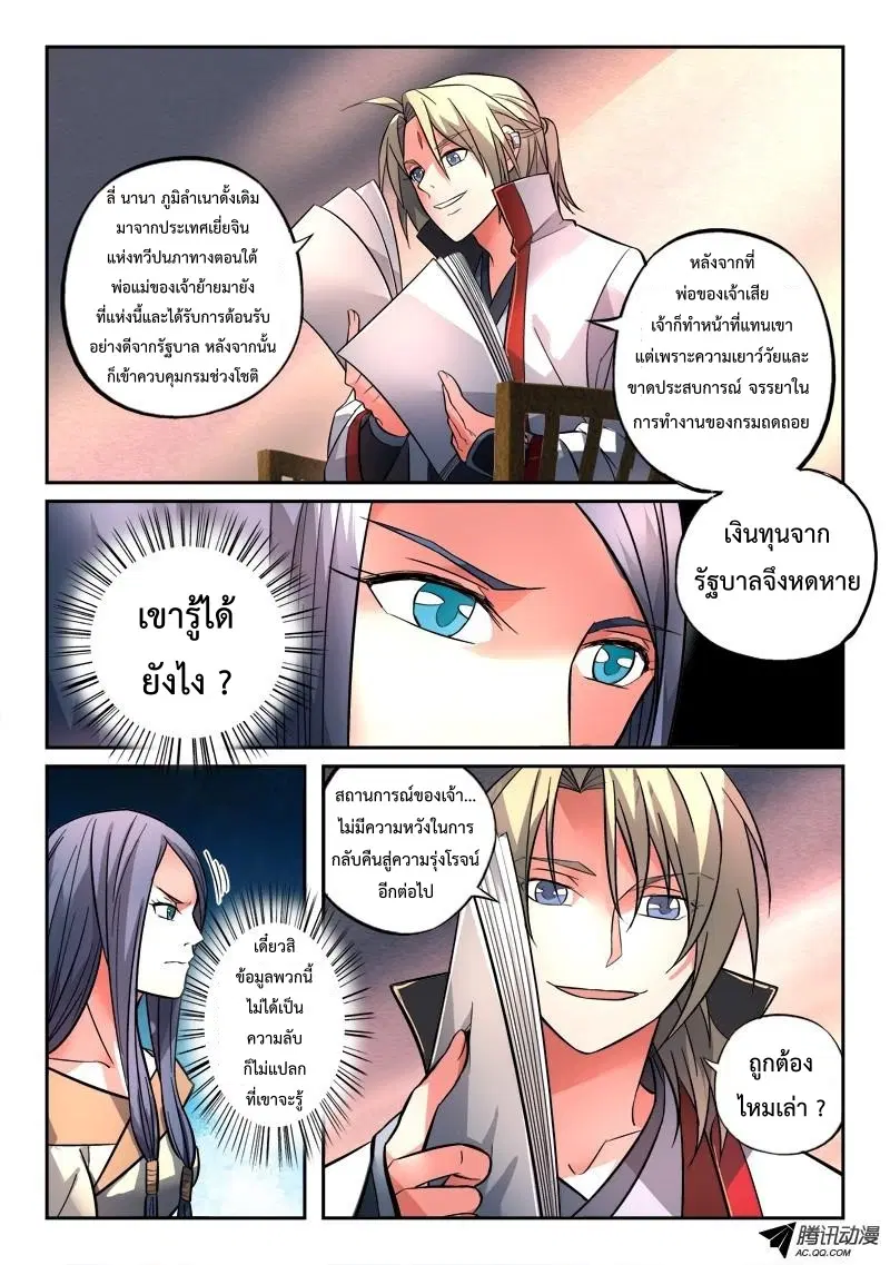 หน้า 3 จาก 11