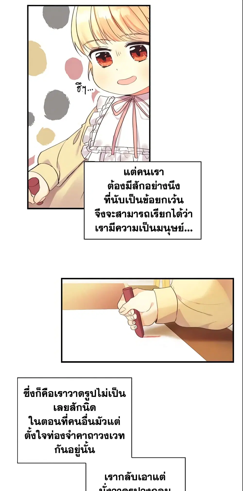 หน้า 23 จาก 38