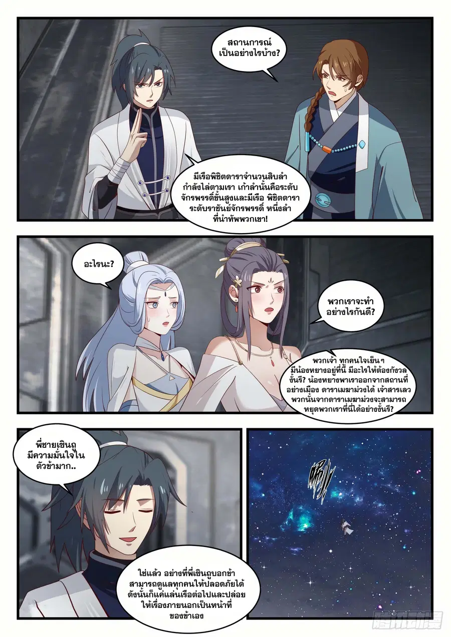 หน้า 4 จาก 13
