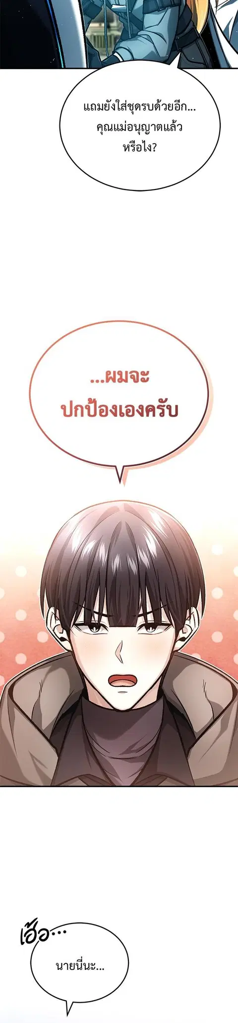 หน้า 16 จาก 51