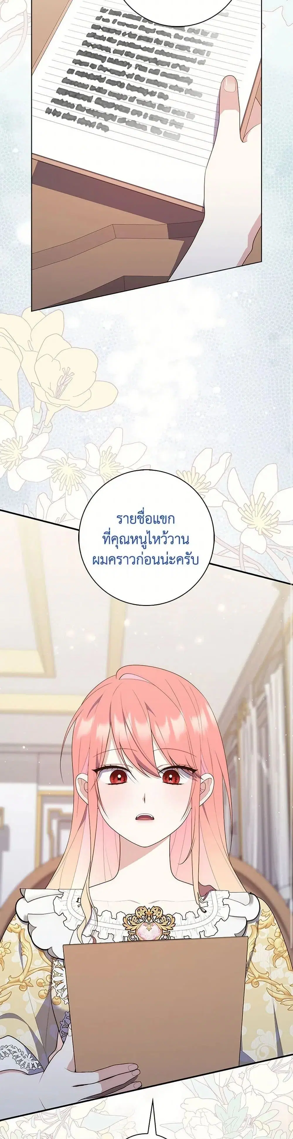 หน้า 23 จาก 52