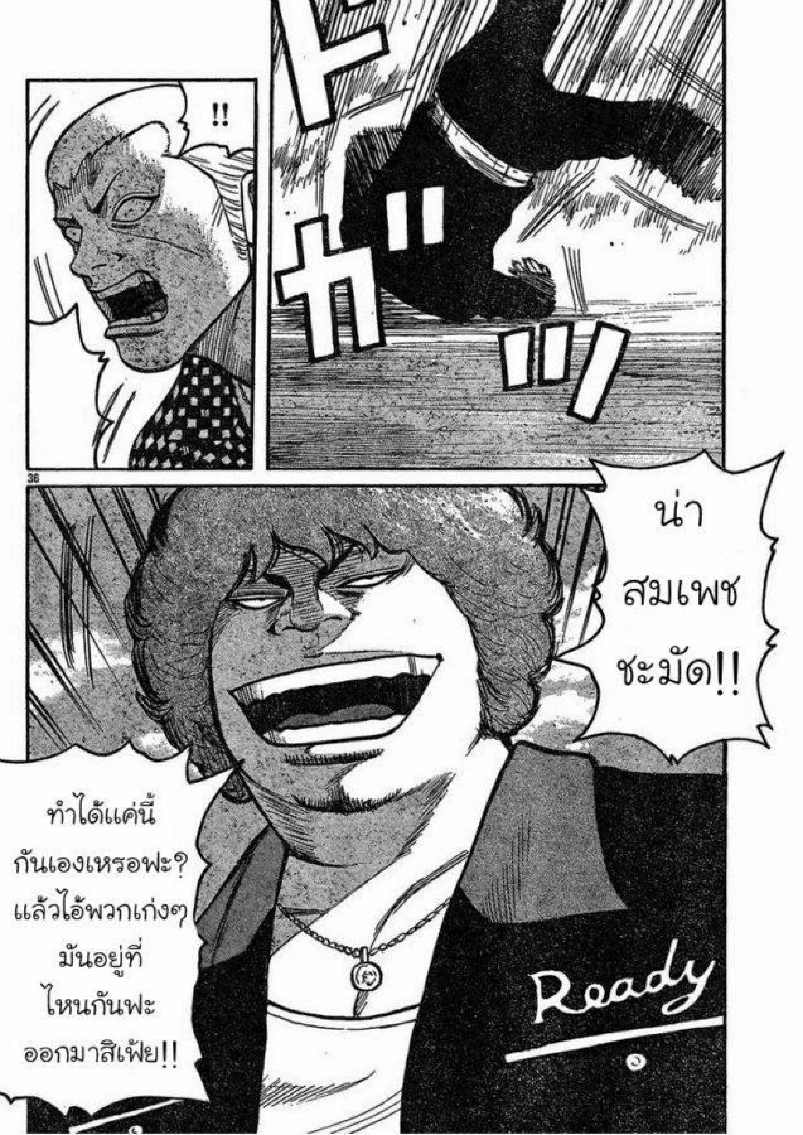 หน้า 32 จาก 42