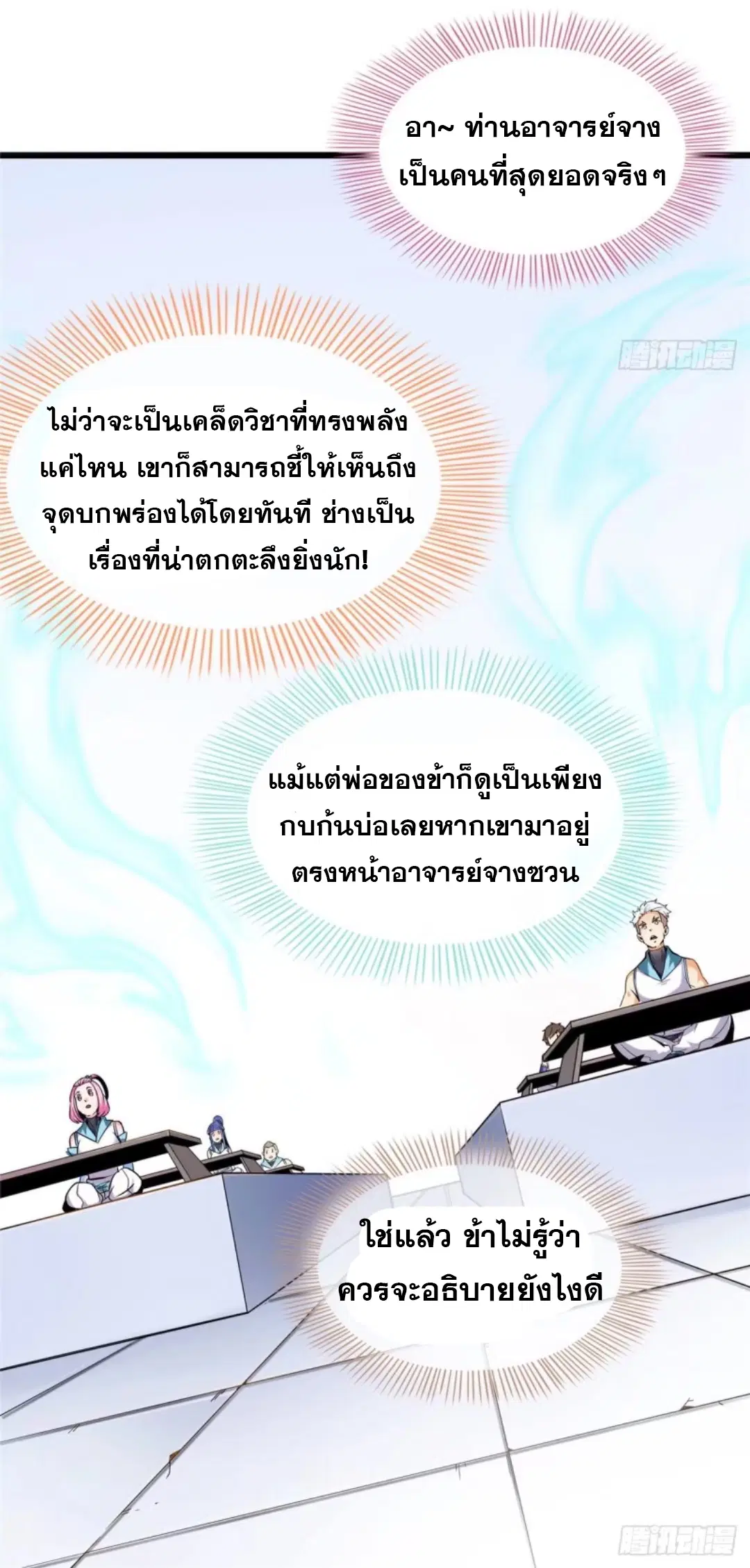 หน้า 28 จาก 35