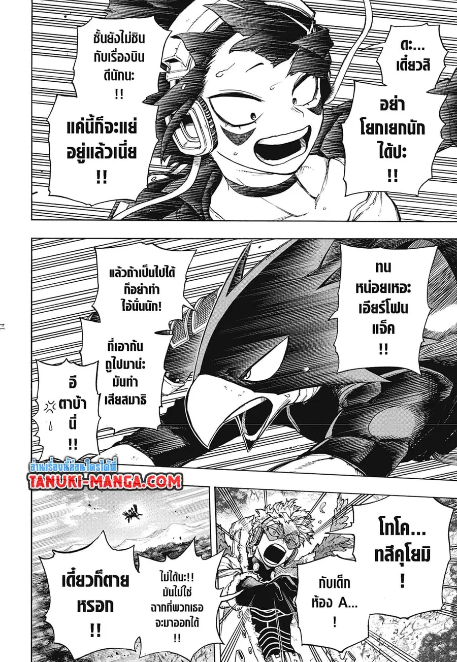 หน้า 13 จาก 14
