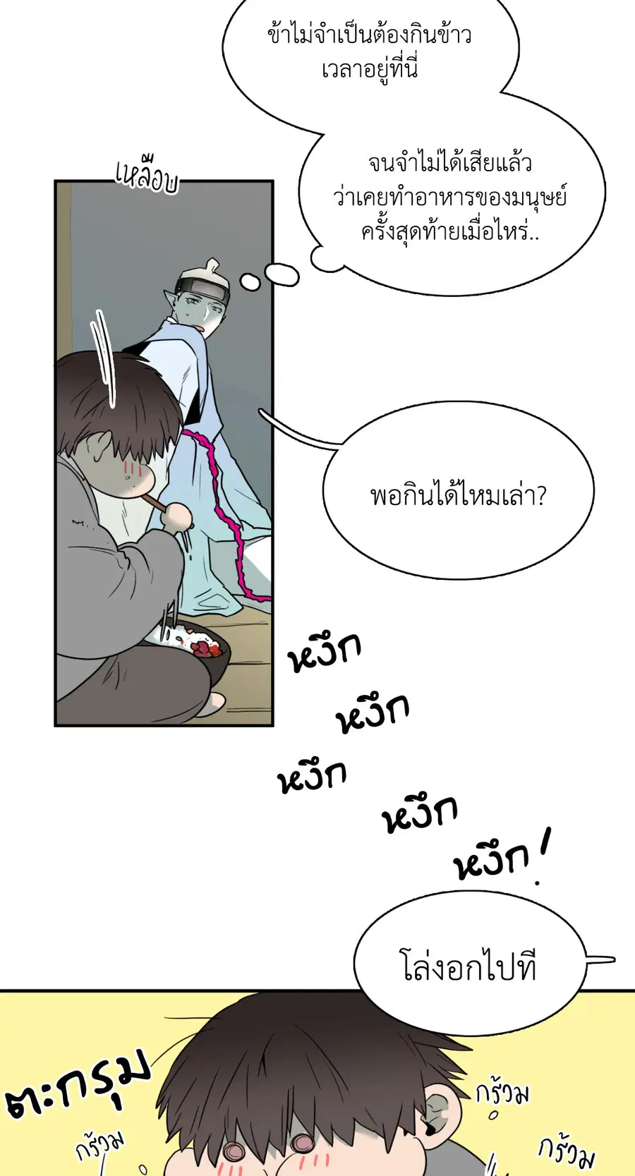 หน้า 14 จาก 54