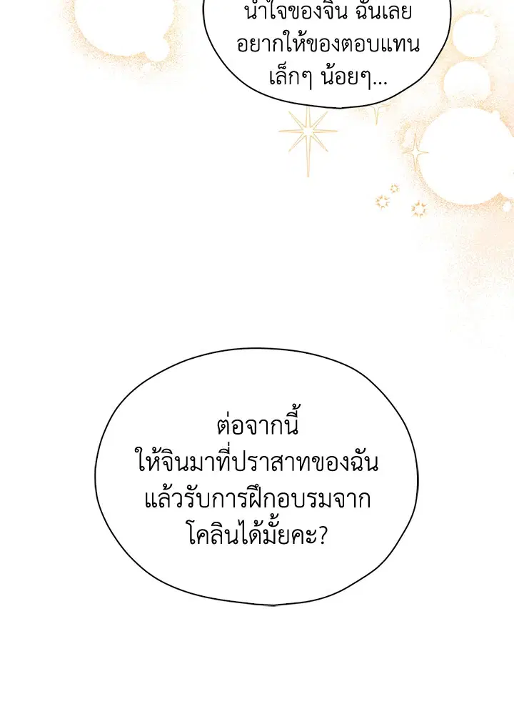 หน้า 91 จาก 107