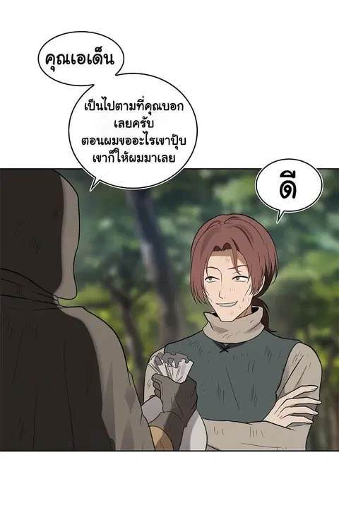 หน้า 27 จาก 68