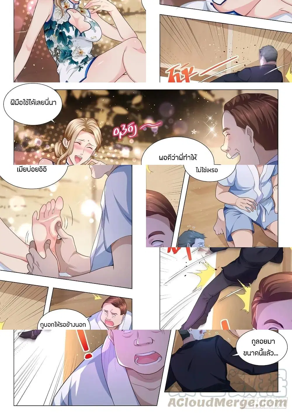 หน้า 9 จาก 11