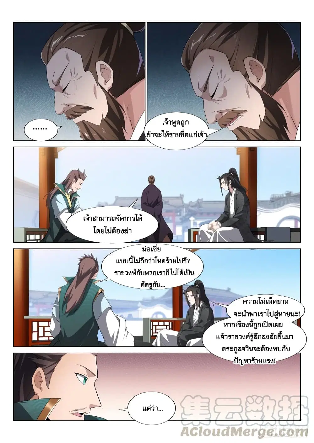 หน้า 6 จาก 12