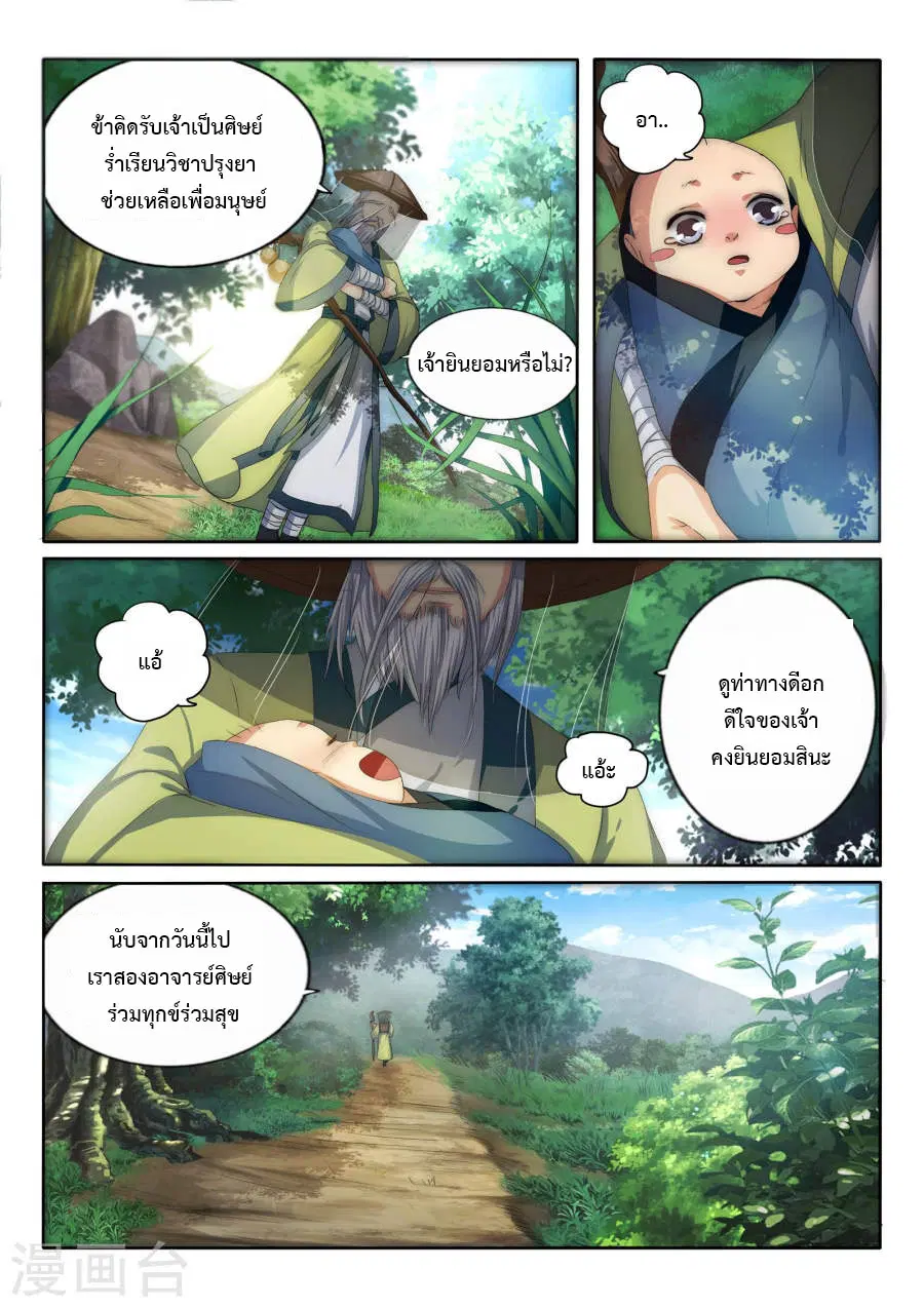 หน้า 12 จาก 33