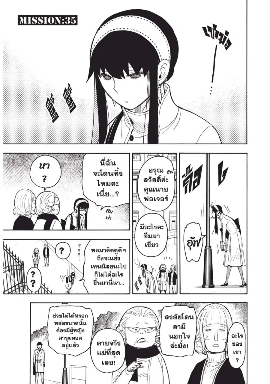 หน้า 1 จาก 23