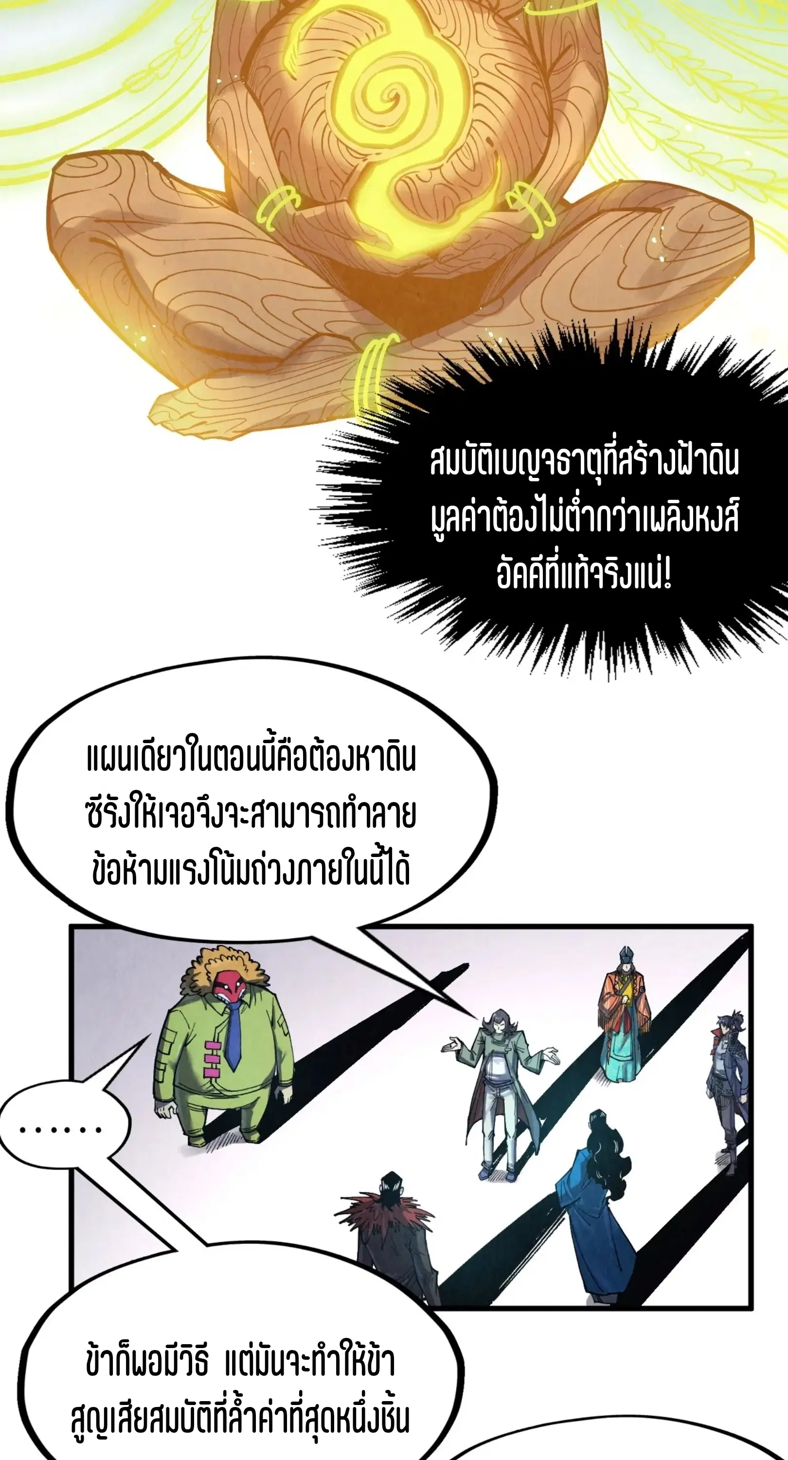 หน้า 54 จาก 61