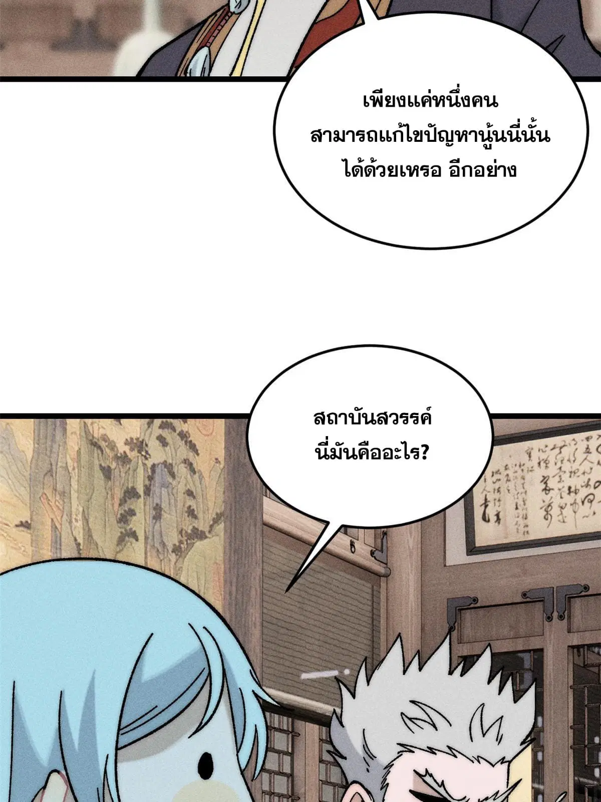 หน้า 15 จาก 79