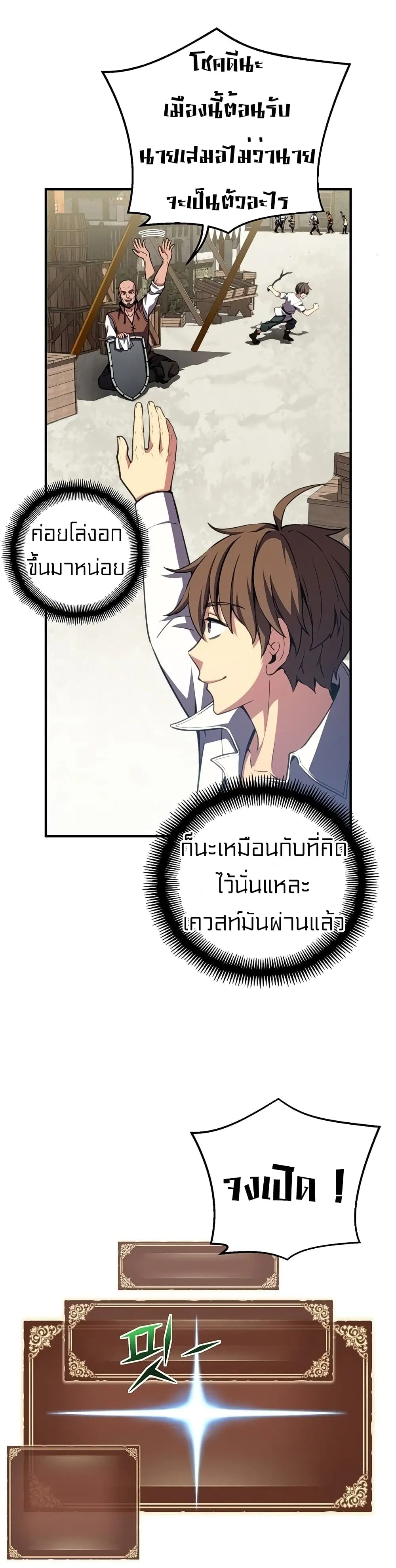 หน้า 35 จาก 59