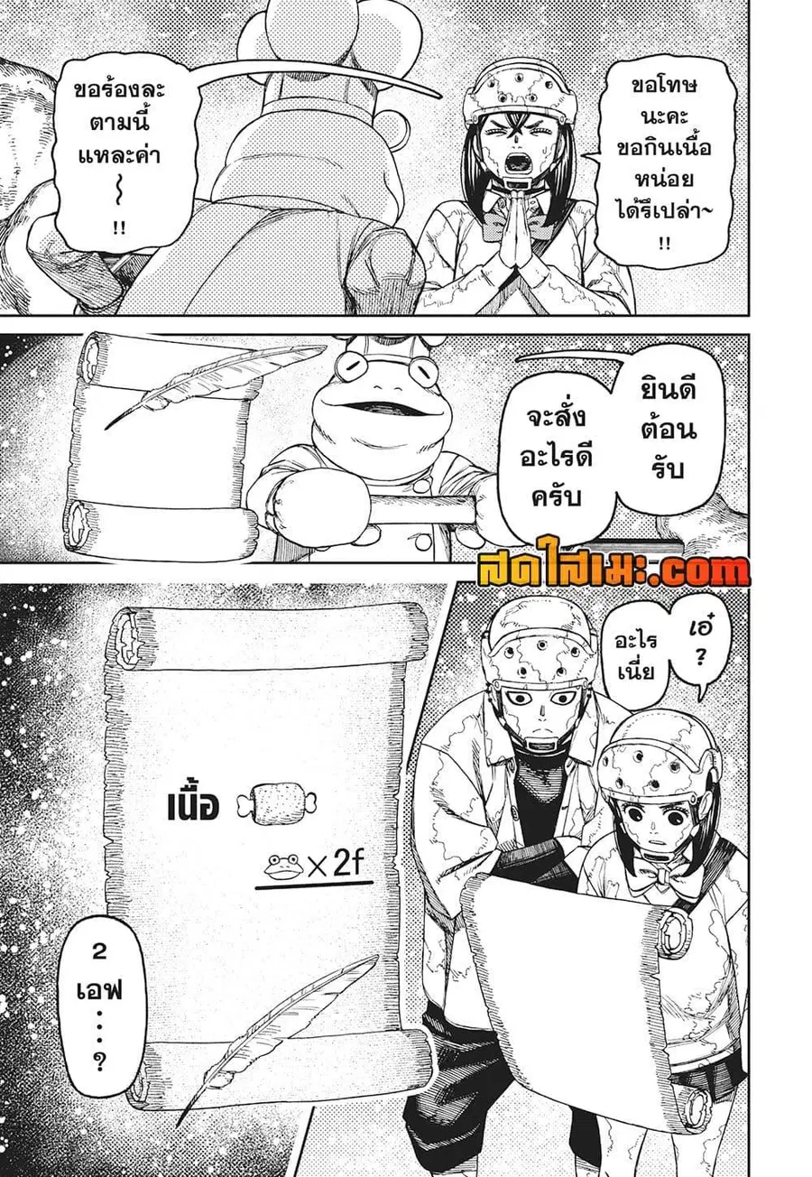 หน้า 17 จาก 19
