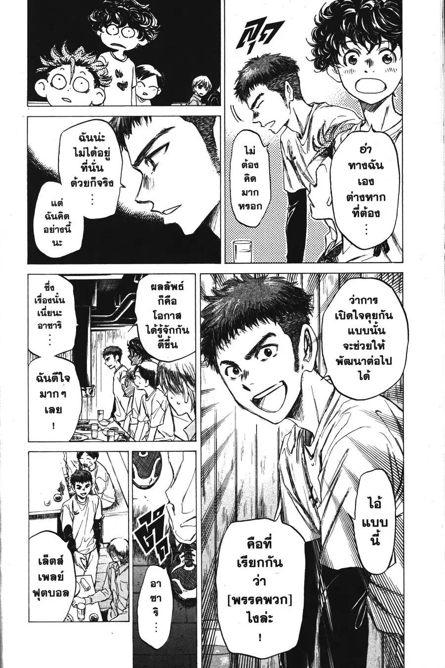 หน้า 12 จาก 18