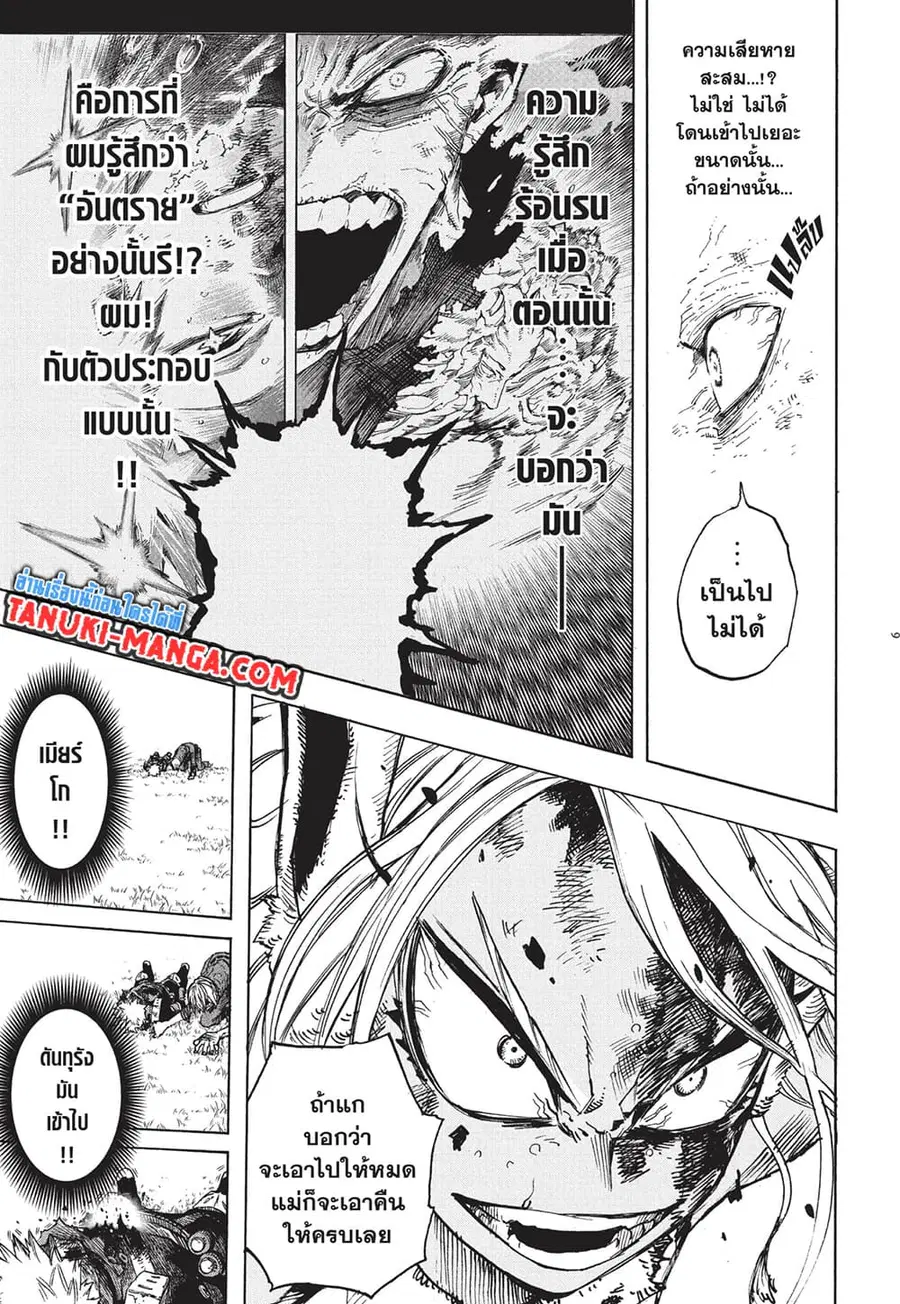 หน้า 9 จาก 11