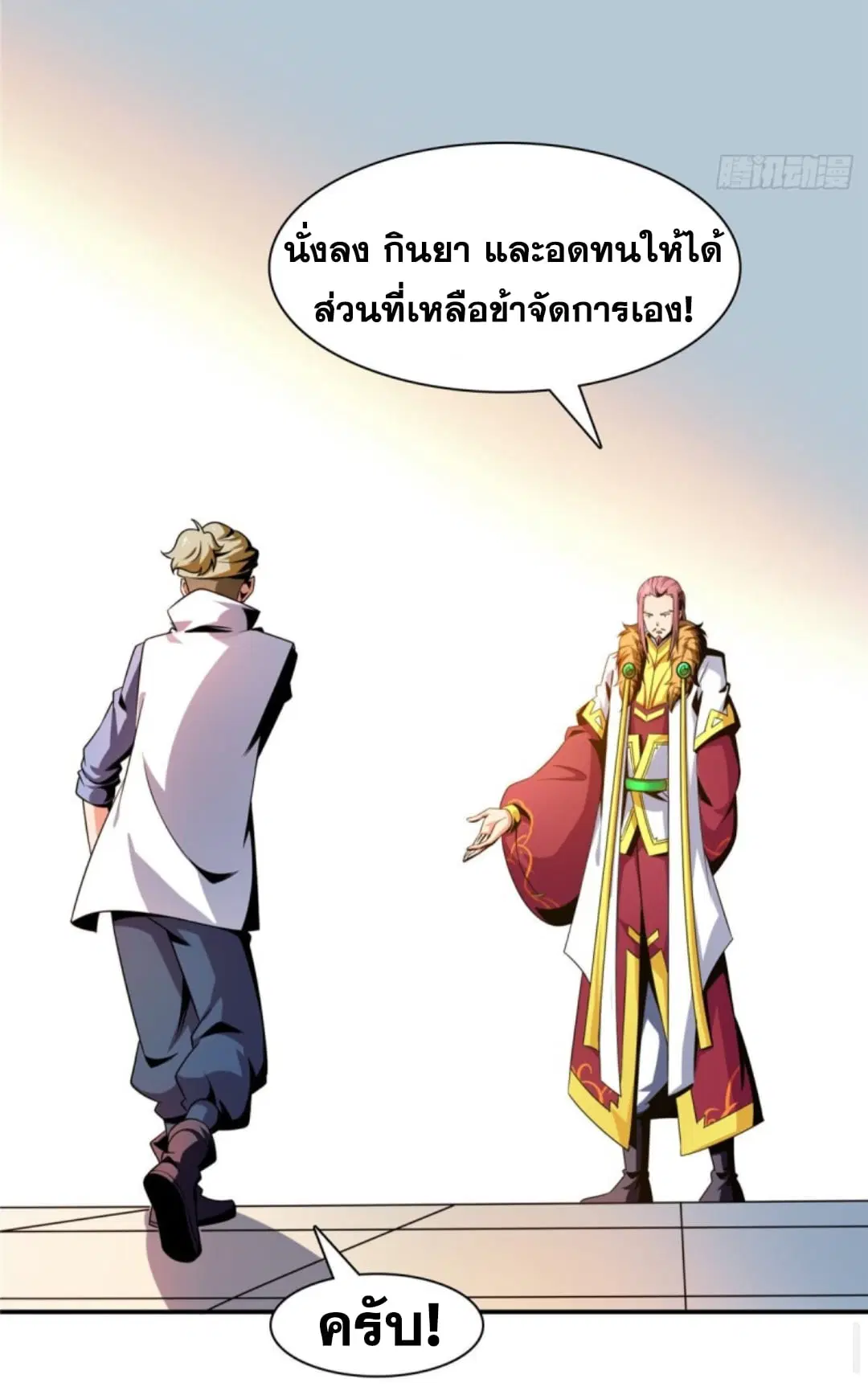 หน้า 29 จาก 38
