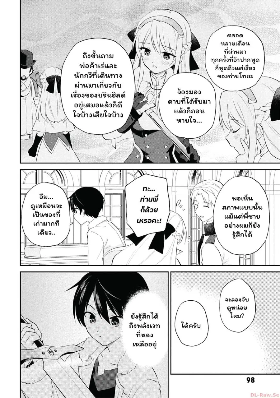 หน้า 16 จาก 23