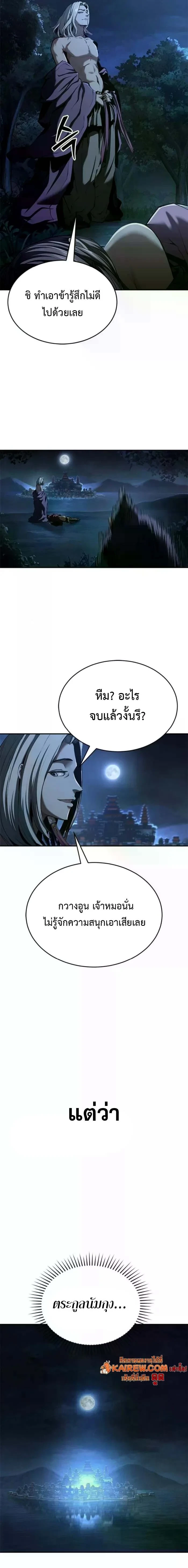 หน้า 5 จาก 24