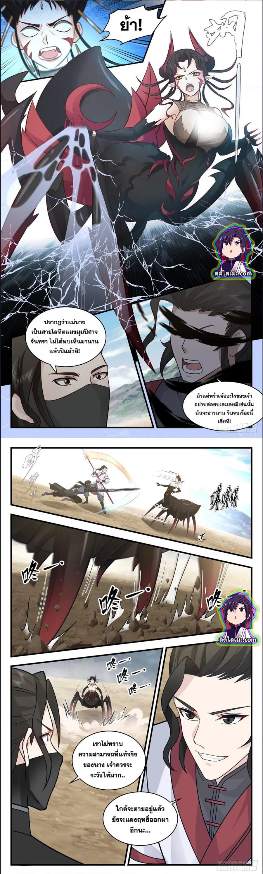 หน้า 5 จาก 7
