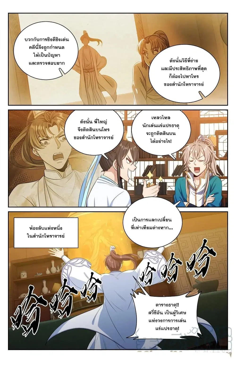 หน้า 13 จาก 13
