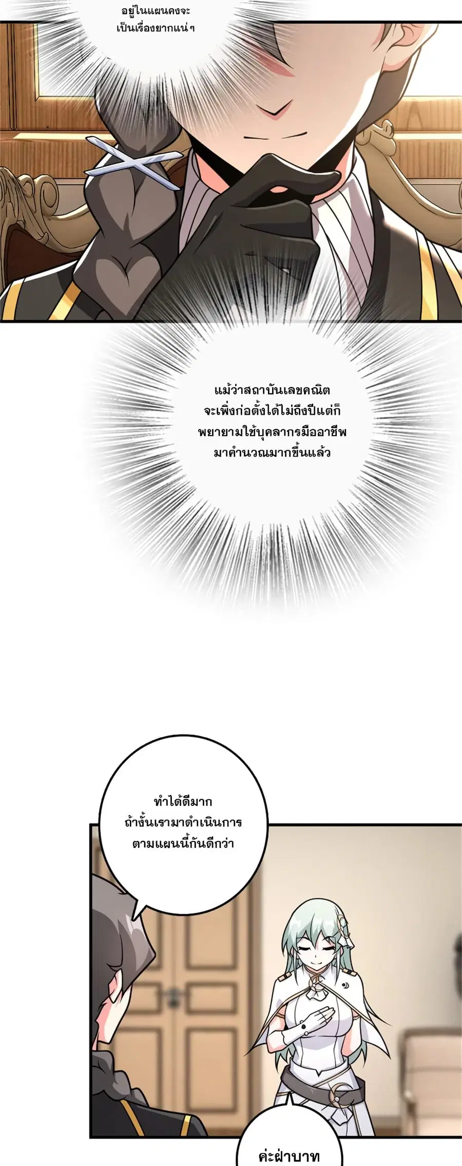 หน้า 11 จาก 41