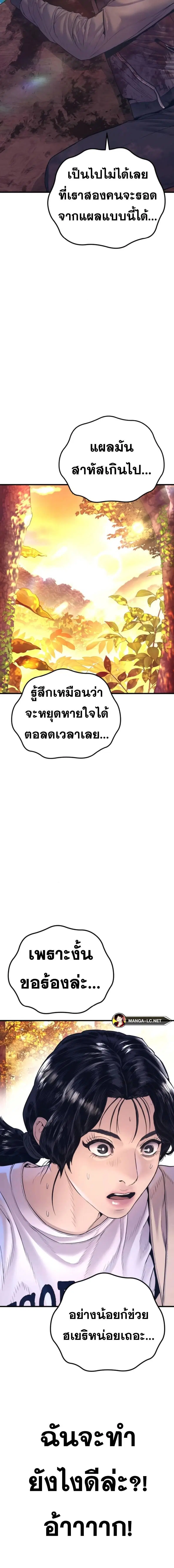 หน้า 28 จาก 36