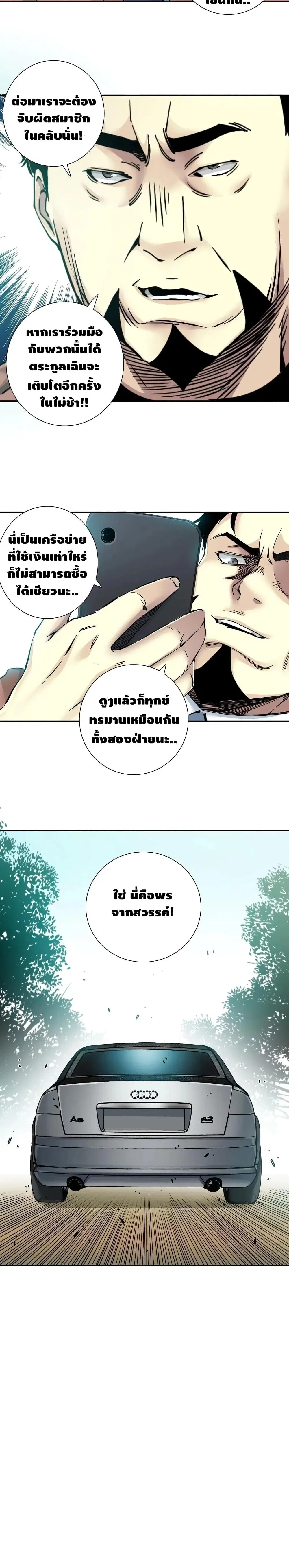 หน้า 11 จาก 12