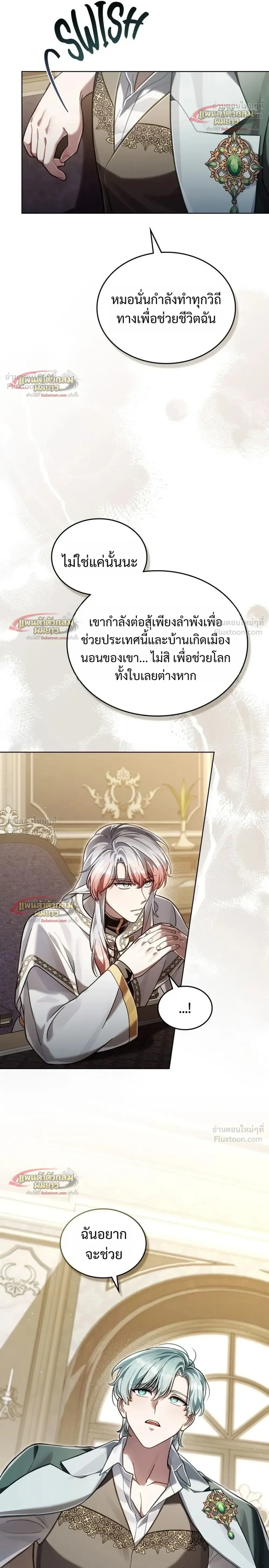 หน้า 8 จาก 24