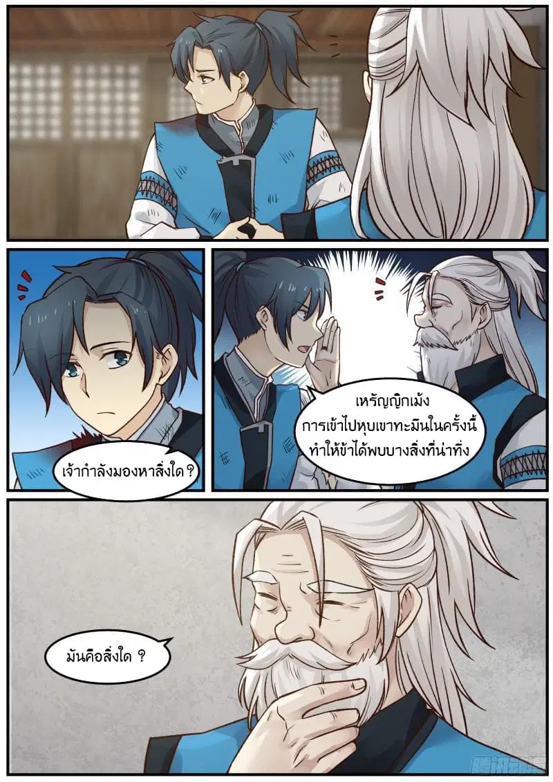 หน้า 4 จาก 18