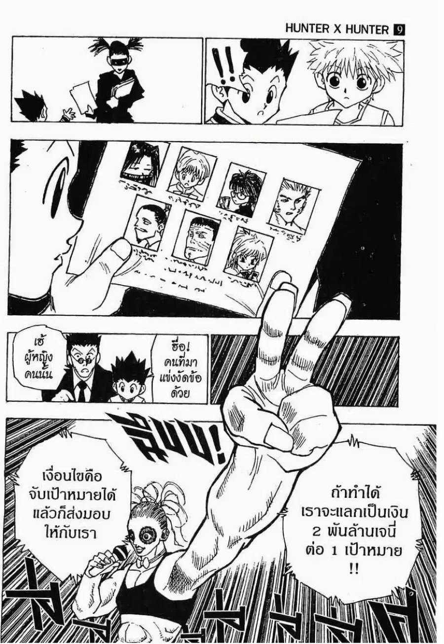 หน้า 11 จาก 19