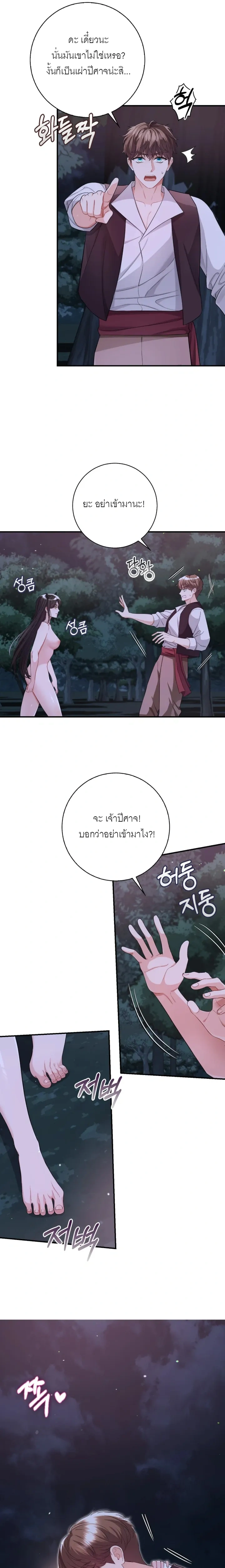 หน้า 4 จาก 17