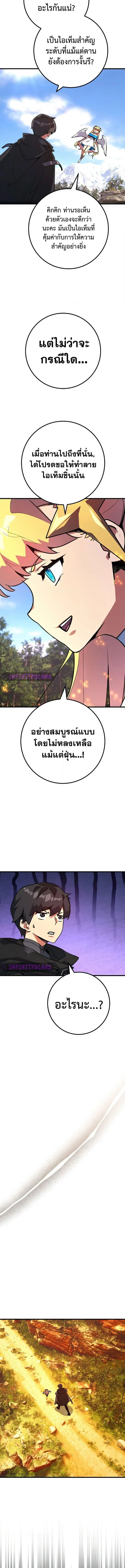 หน้า 8 จาก 19