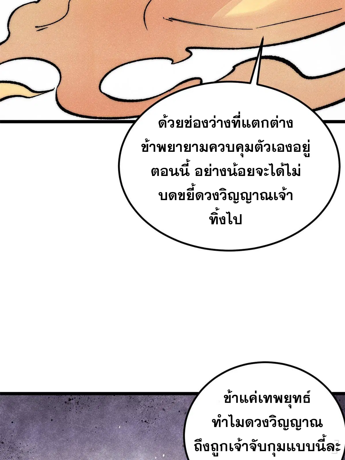 หน้า 32 จาก 82