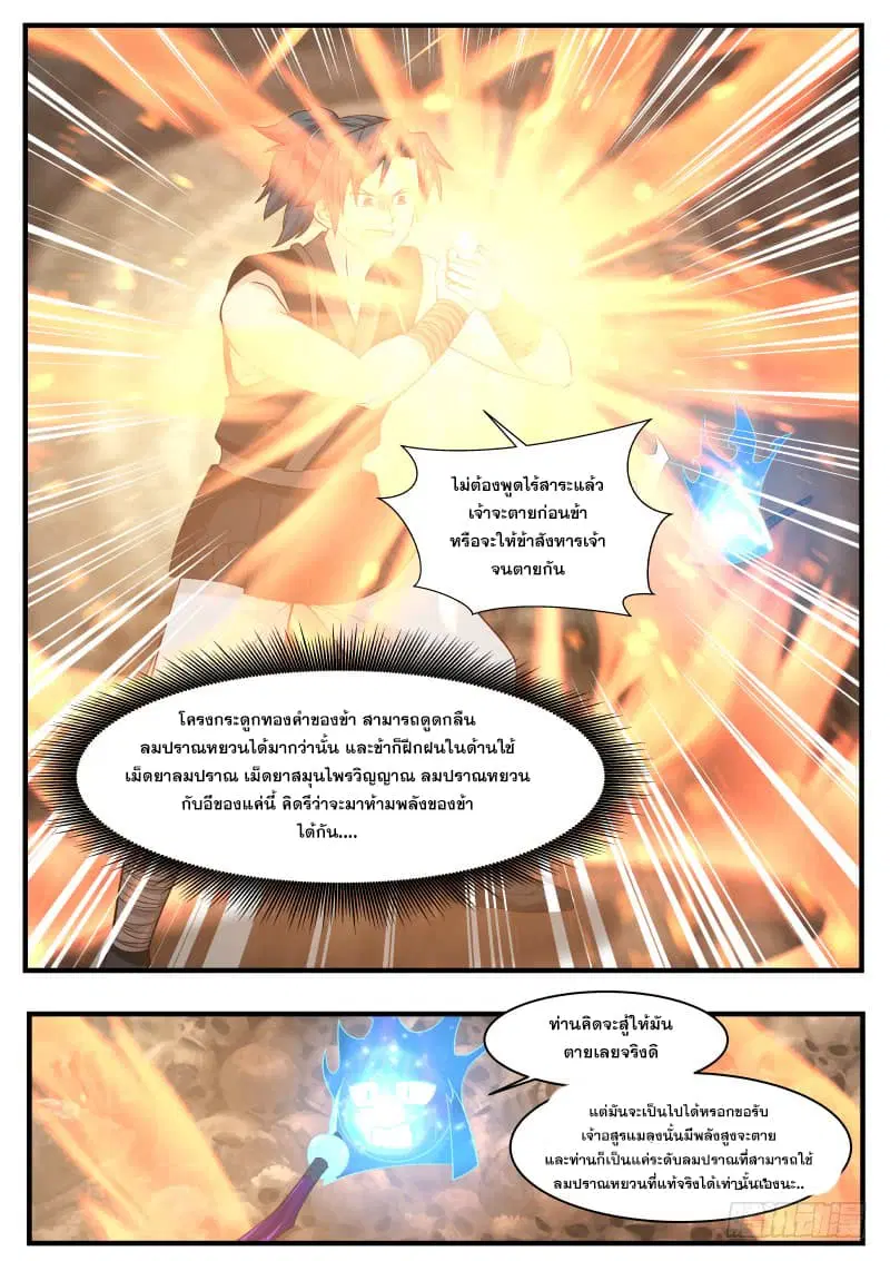 หน้า 3 จาก 16