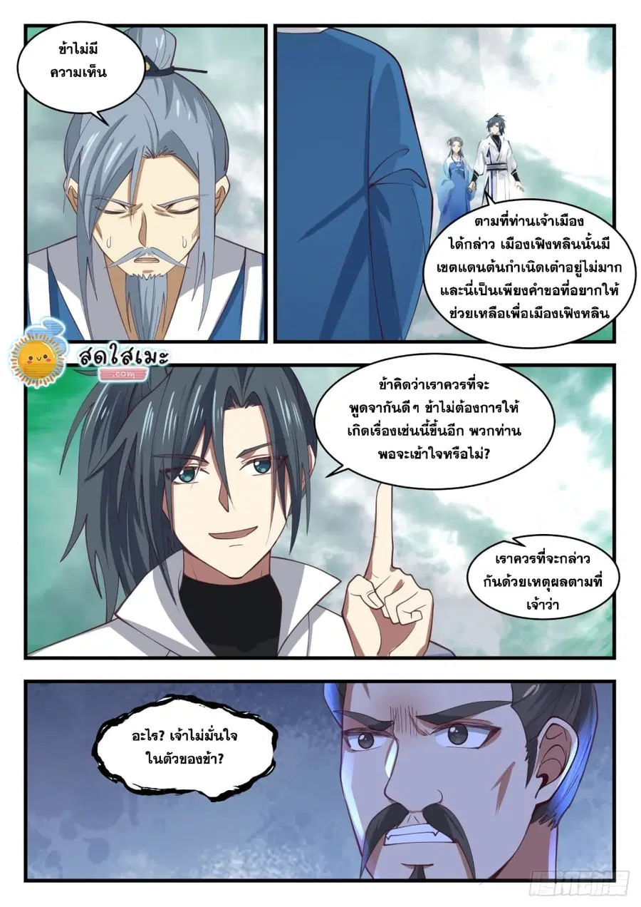 หน้า 6 จาก 14