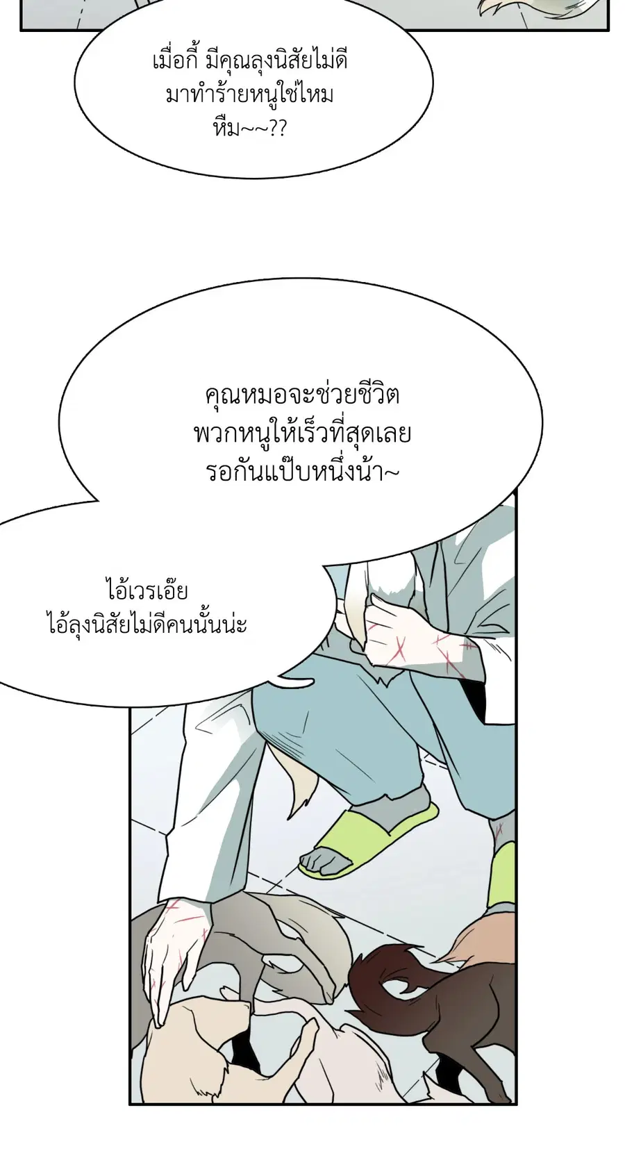 หน้า 59 จาก 74
