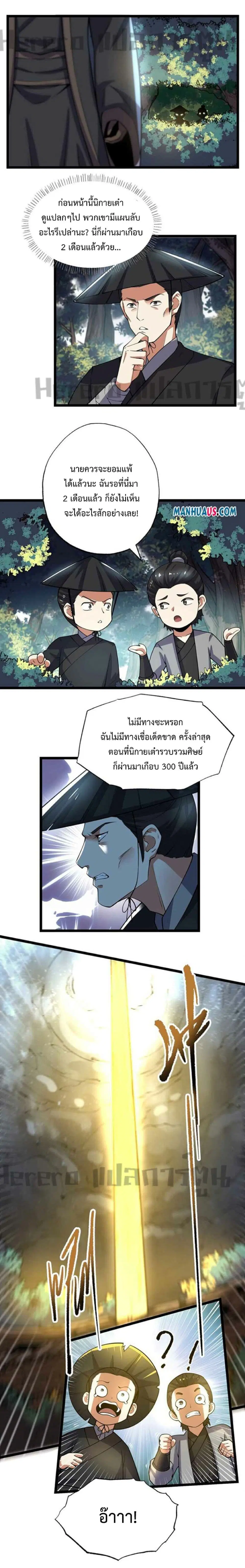หน้า 8 จาก 15