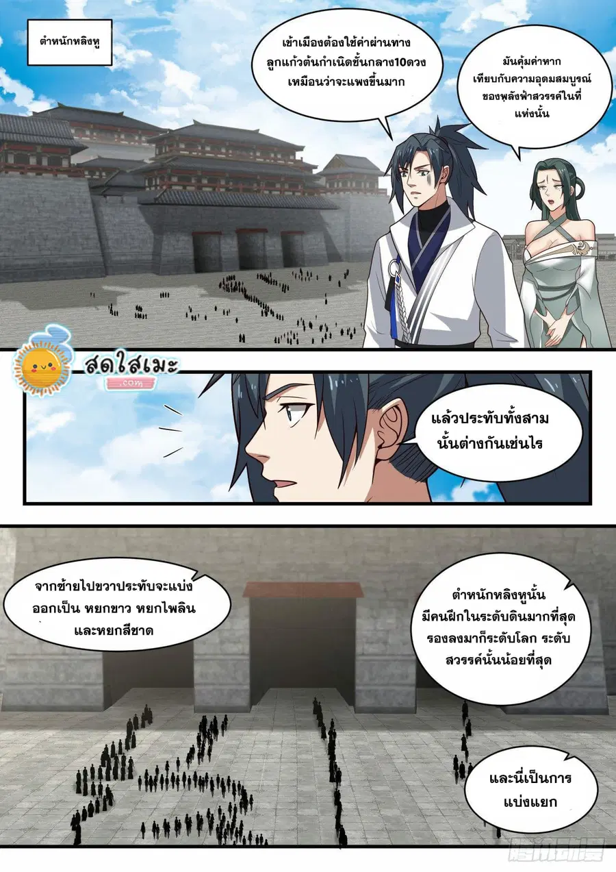 หน้า 4 จาก 12